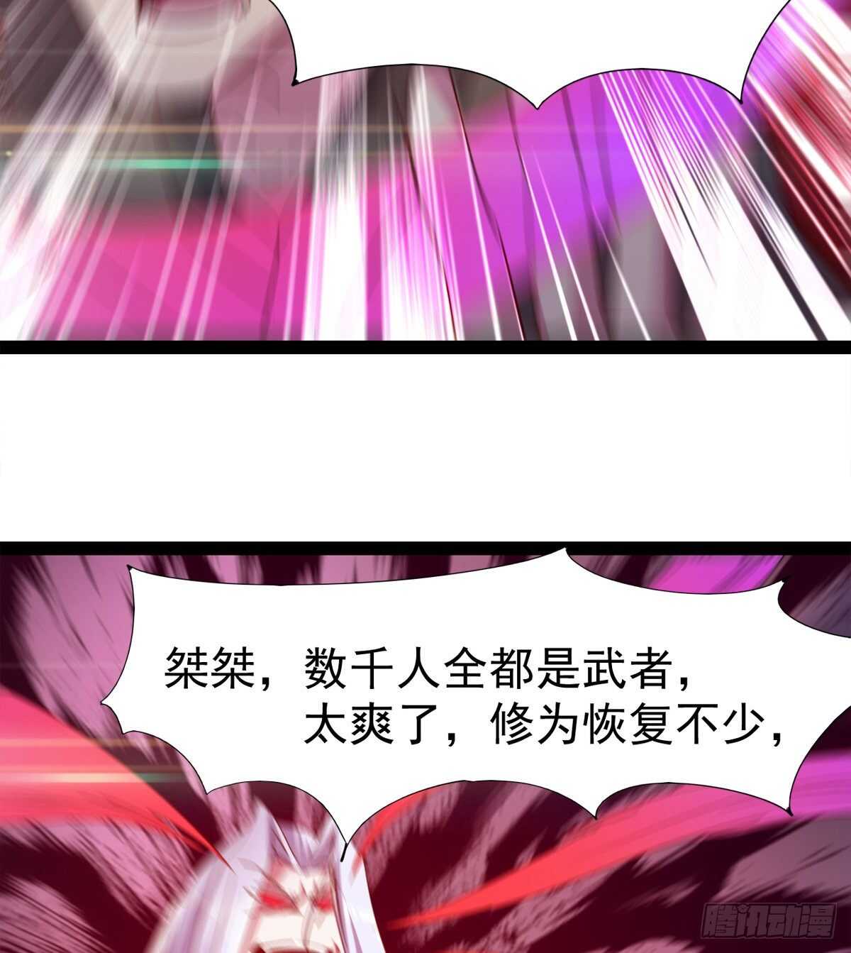 《剑途》第二把神剑出现！ 第6页
