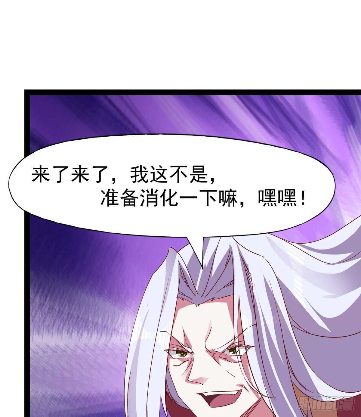 《剑途》各有心思 第11页