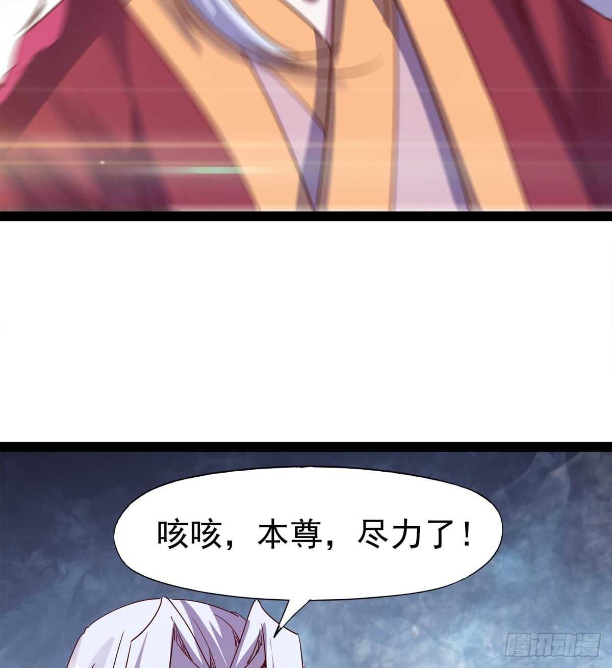 《剑途》各有心思 第19页