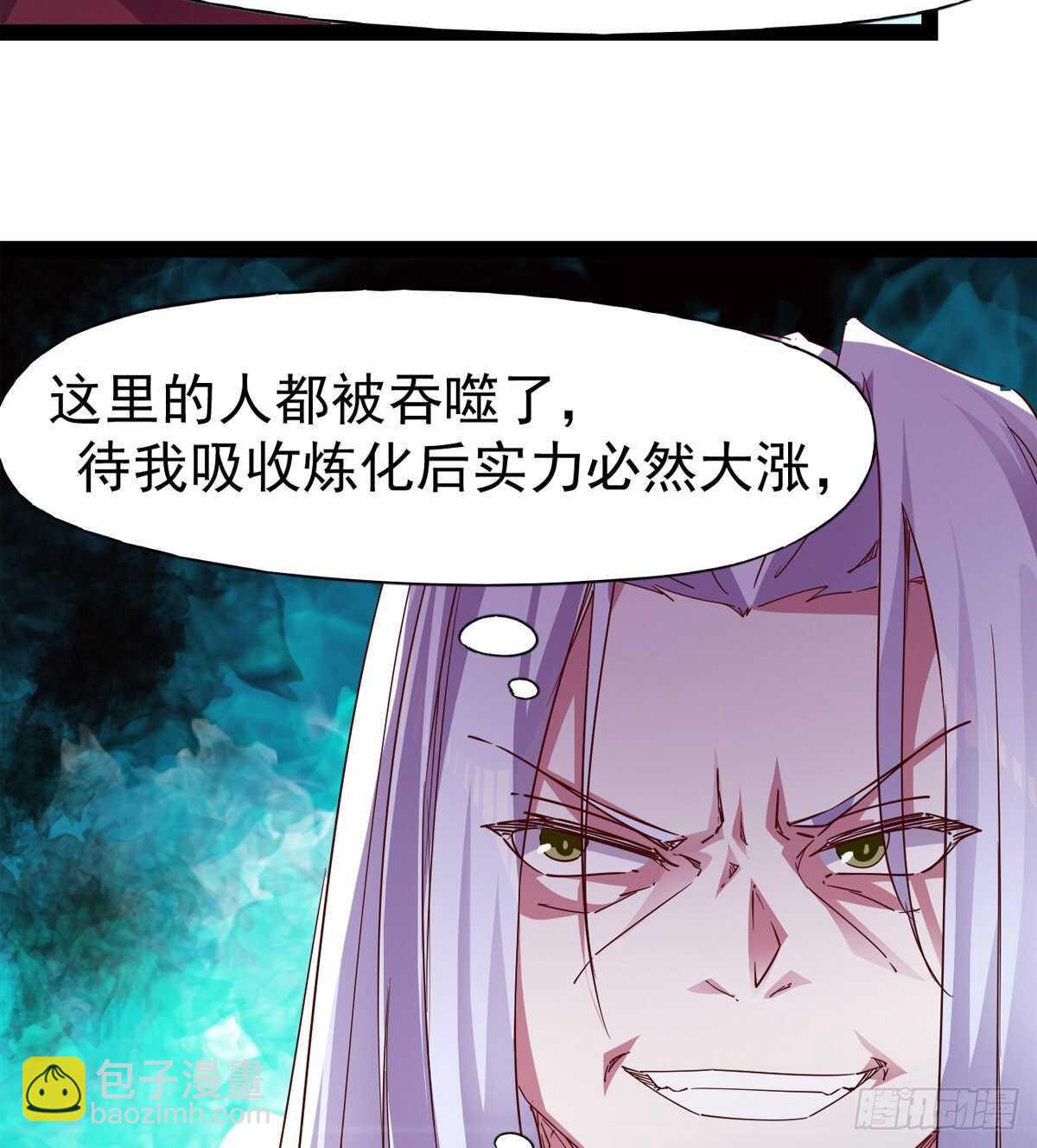 《剑途》各有心思 第31页