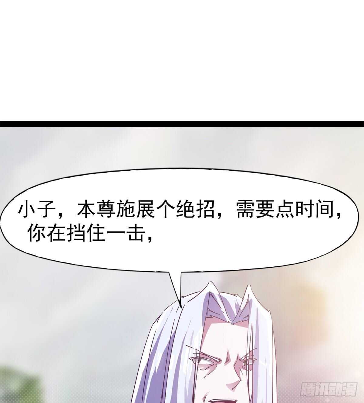 《剑途》各有心思 第38页
