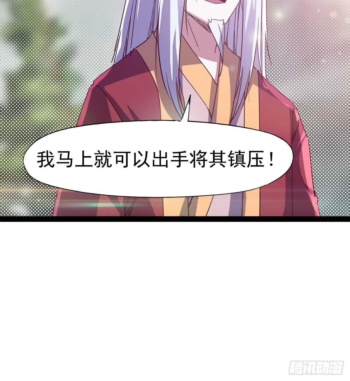 《剑途》各有心思 第39页