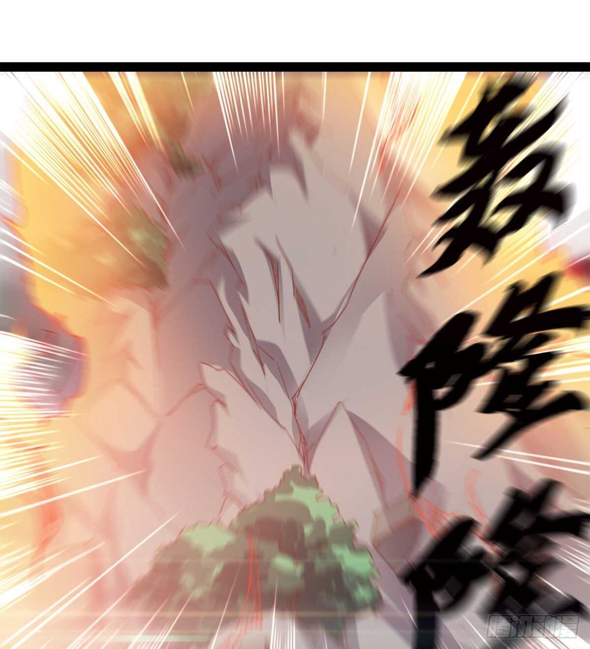 《剑途》各有心思 第42页