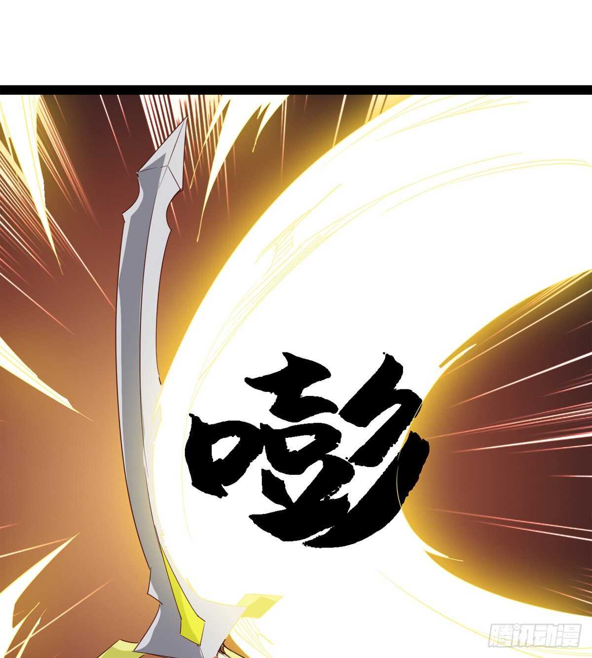 《剑途》各有心思 第47页