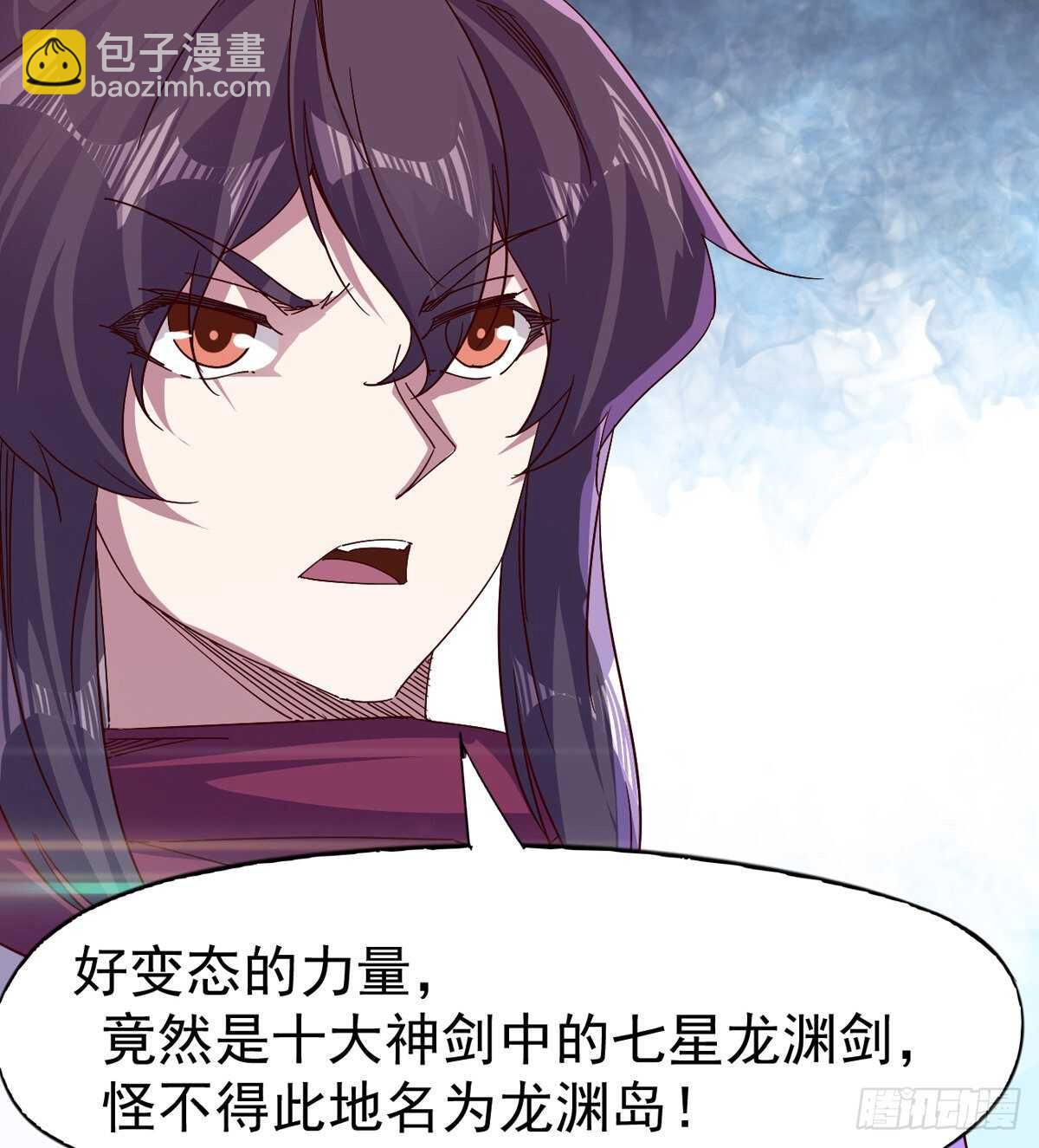 《剑途》各有心思 第8页