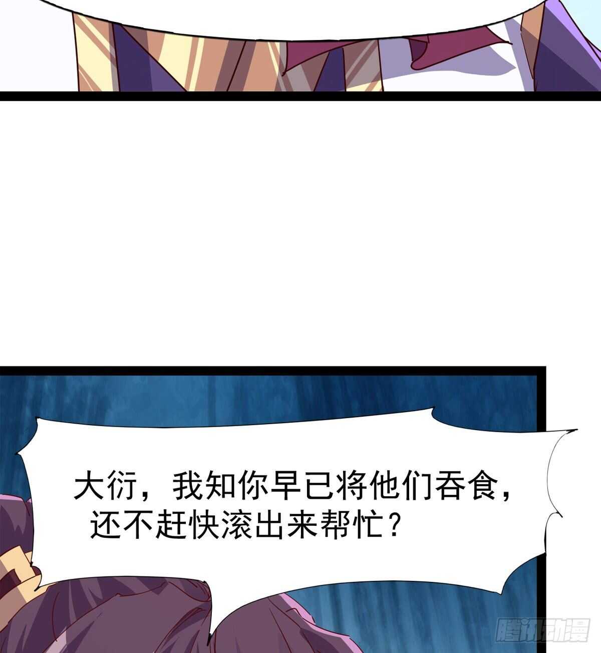 《剑途》各有心思 第9页