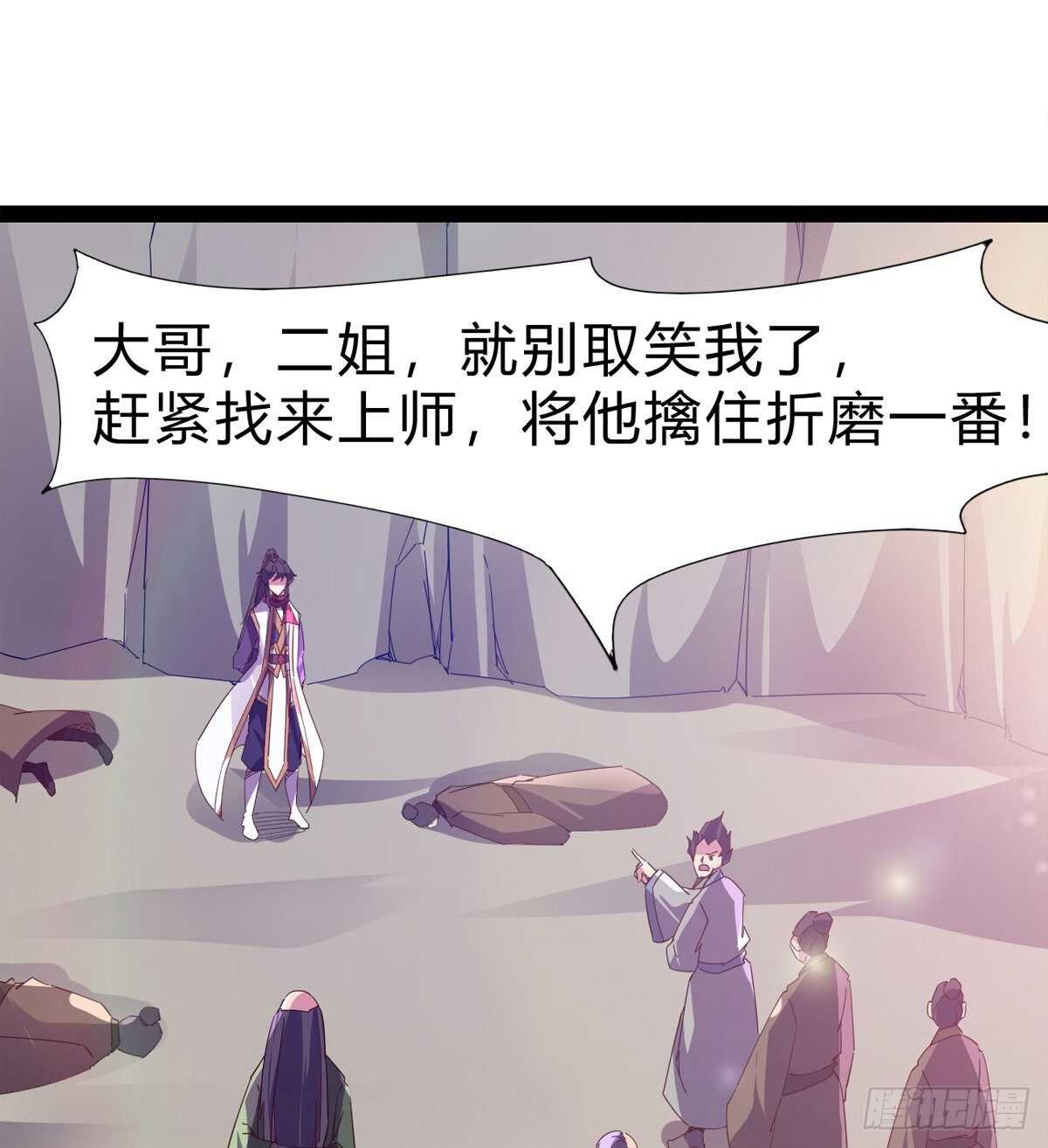 《剑途》至尊寂灭剑 第10页