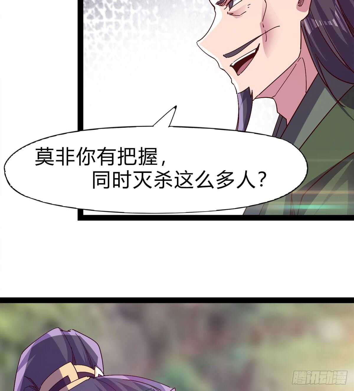 《剑途》至尊寂灭剑 第14页