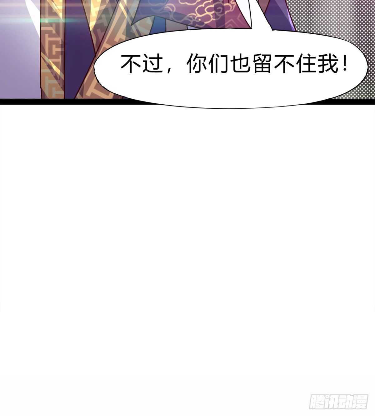 《剑途》至尊寂灭剑 第16页