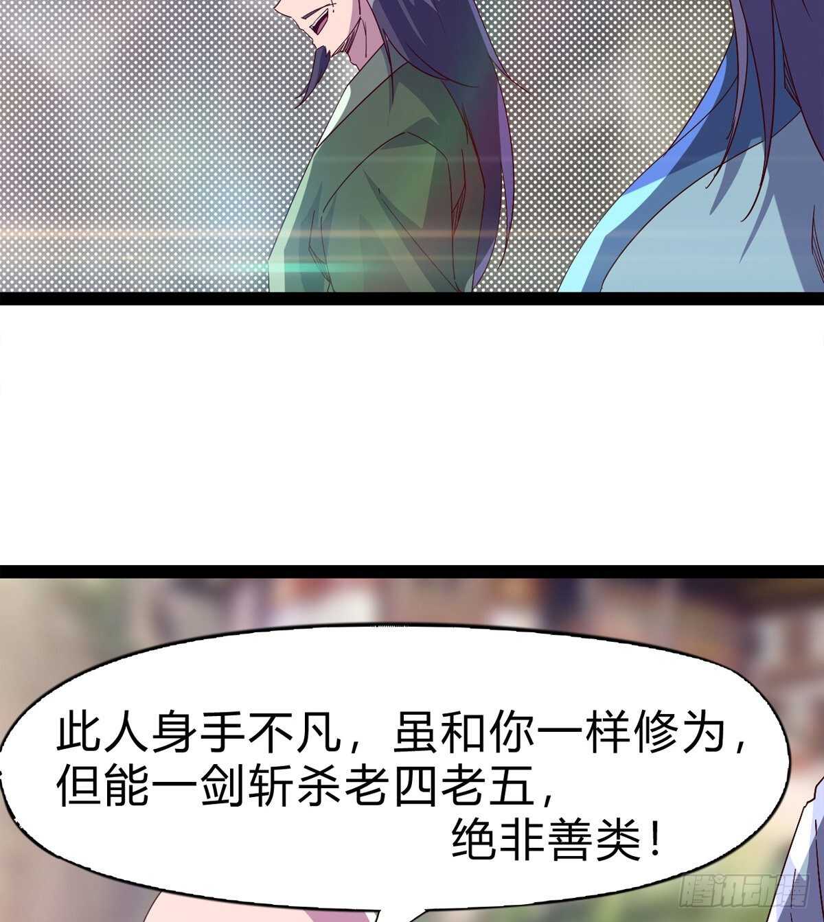《剑途》至尊寂灭剑 第20页