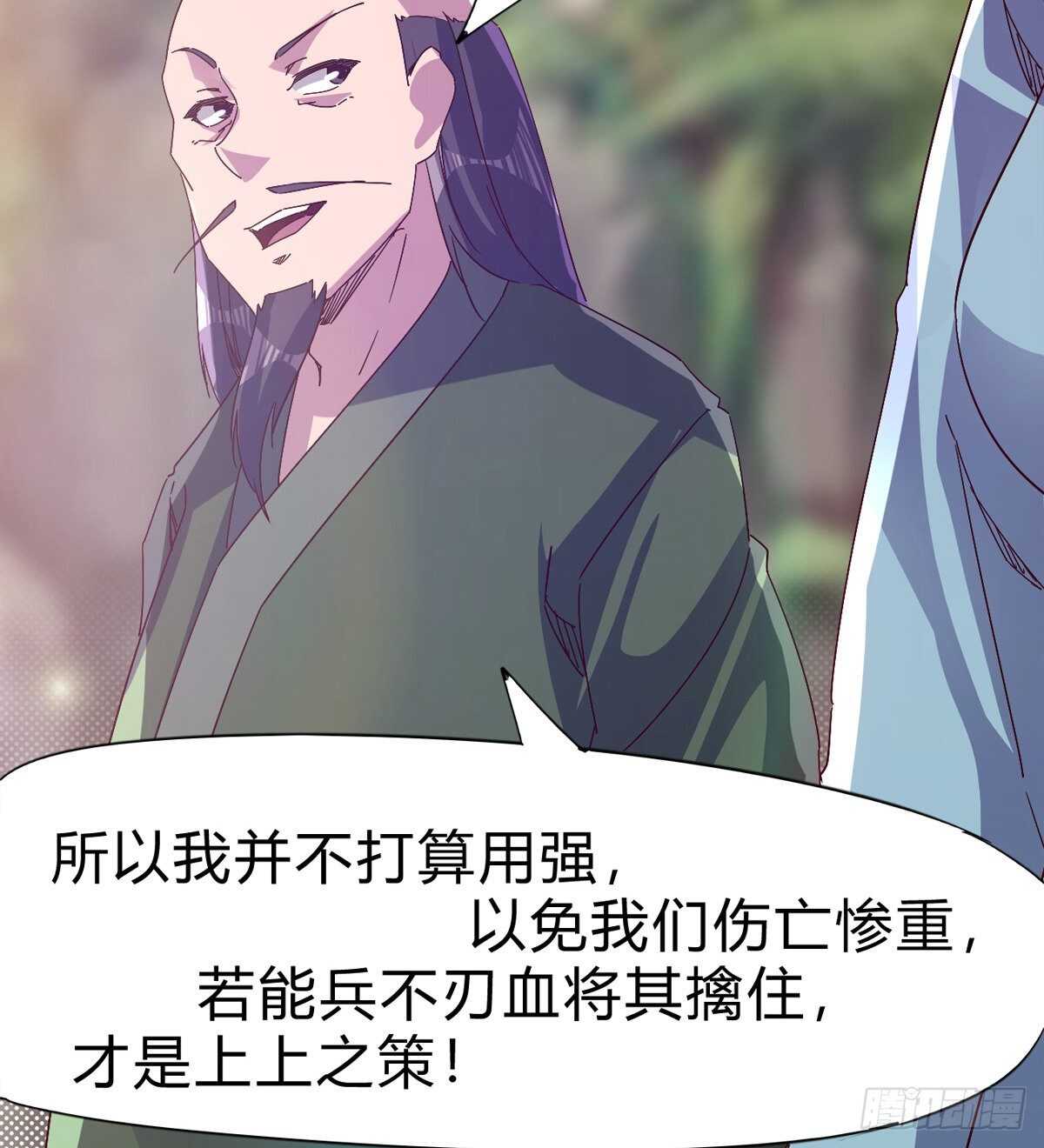 《剑途》至尊寂灭剑 第21页