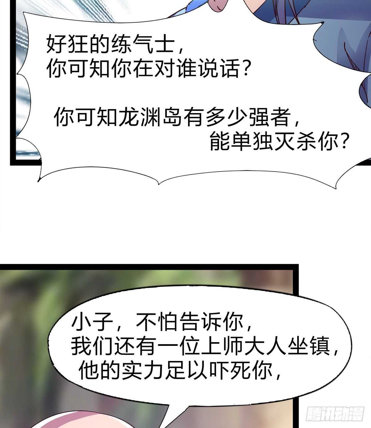 《剑途》至尊寂灭剑 第25页