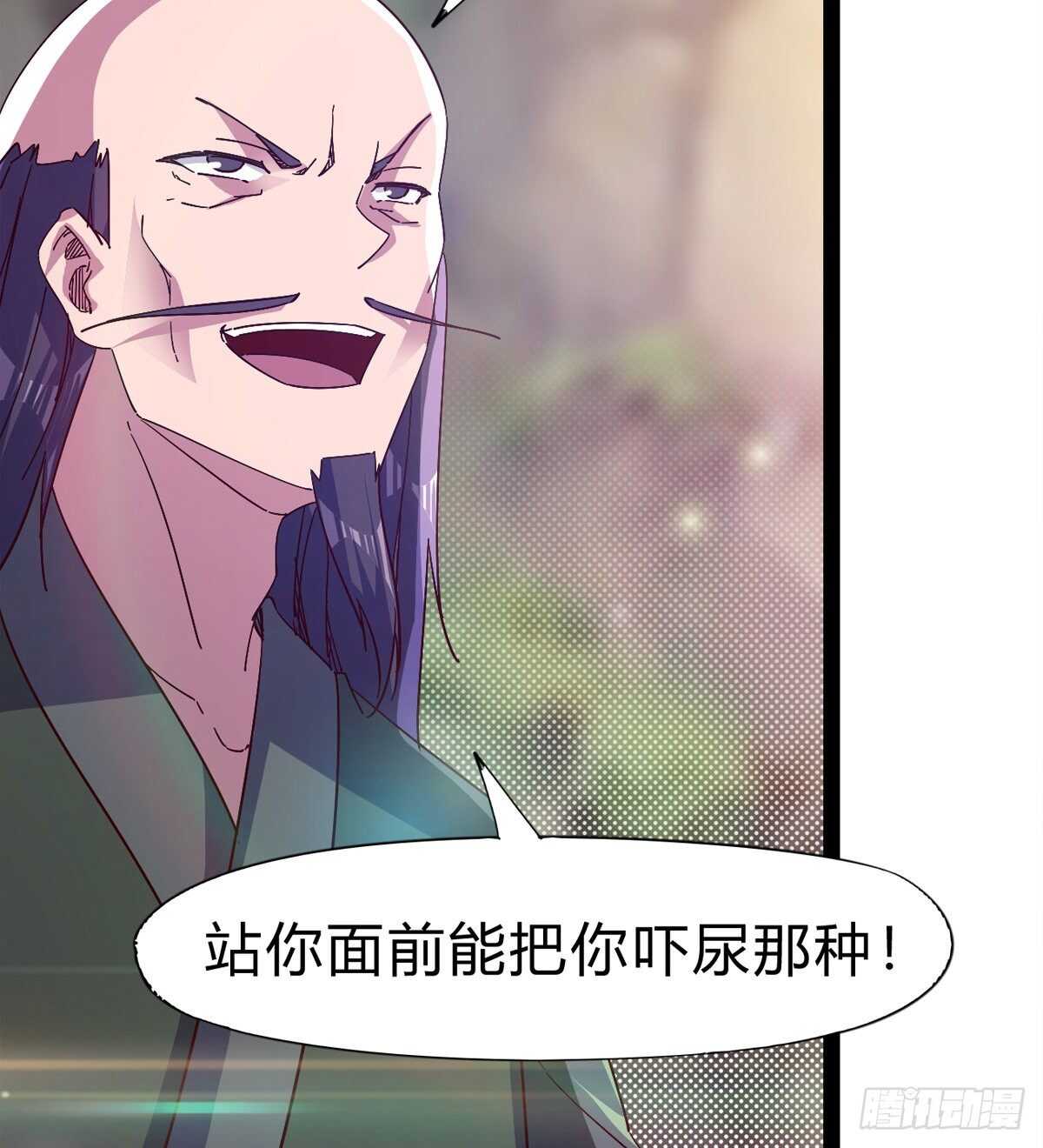 《剑途》至尊寂灭剑 第26页