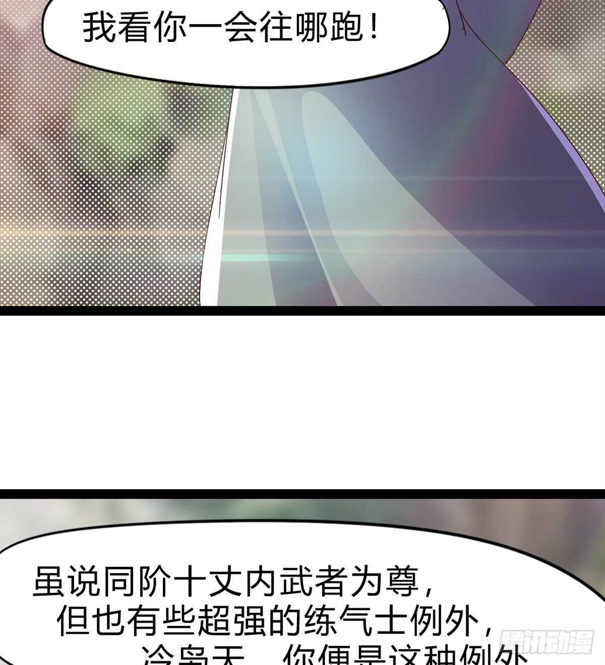《剑途》至尊寂灭剑 第35页