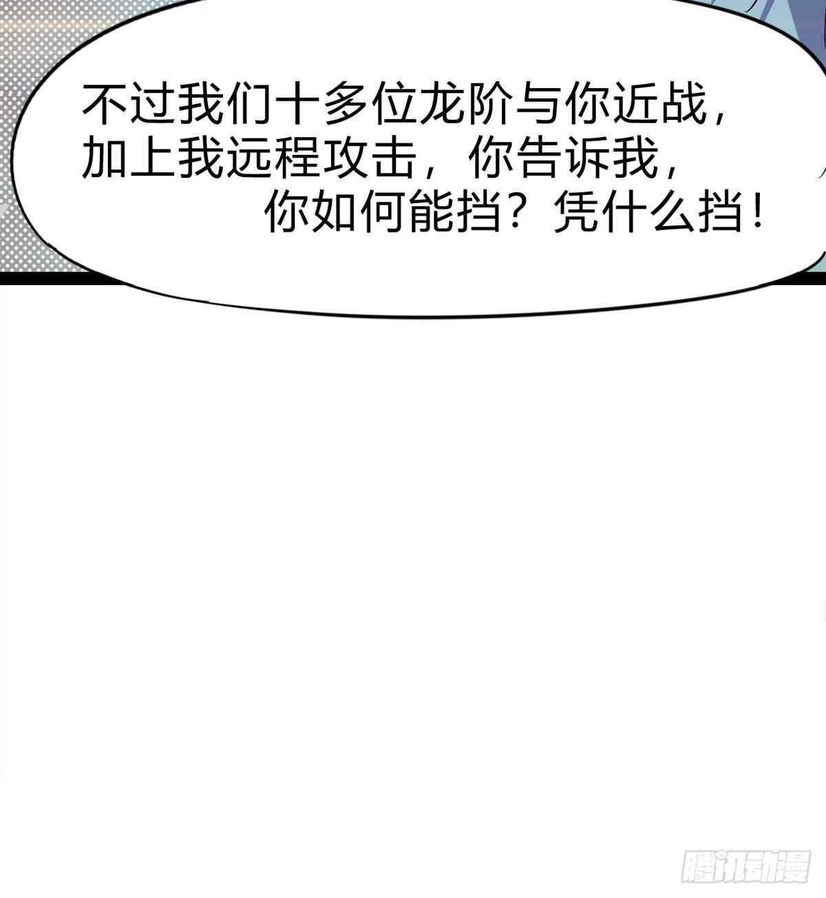 《剑途》至尊寂灭剑 第37页