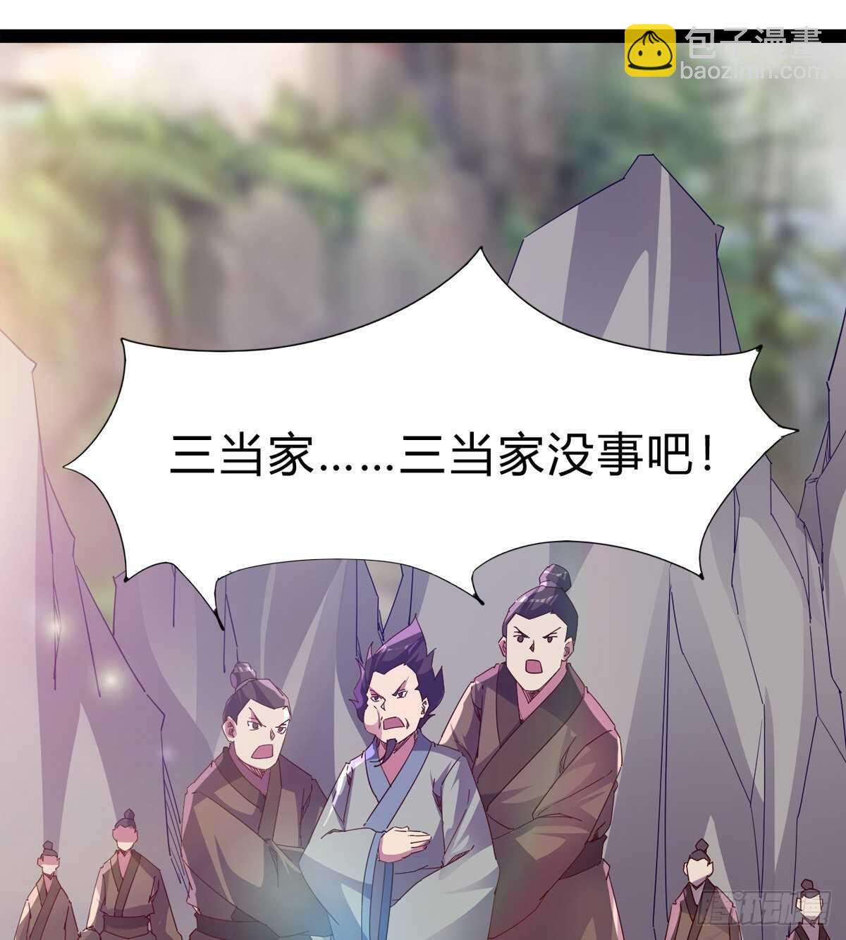 《剑途》至尊寂灭剑 第3页