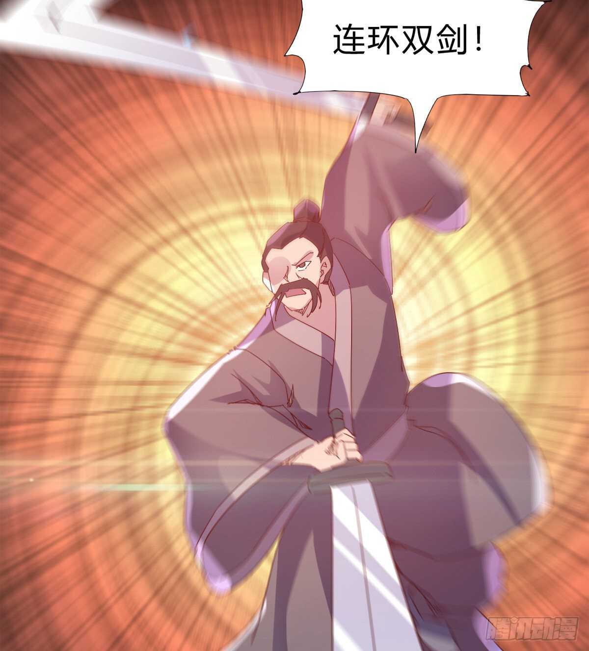 《剑途》至尊寂灭剑 第45页