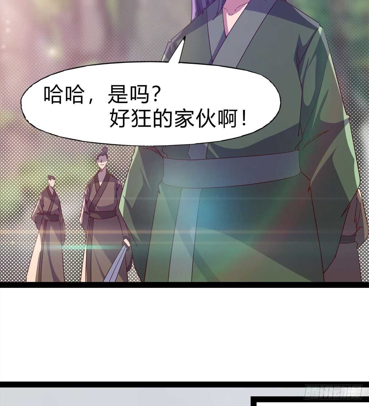 《剑途》至尊寂灭剑 第7页