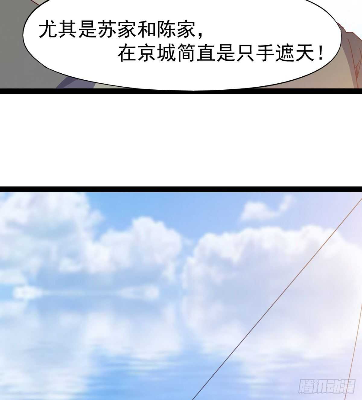 《剑途》归途中的插曲 第14页
