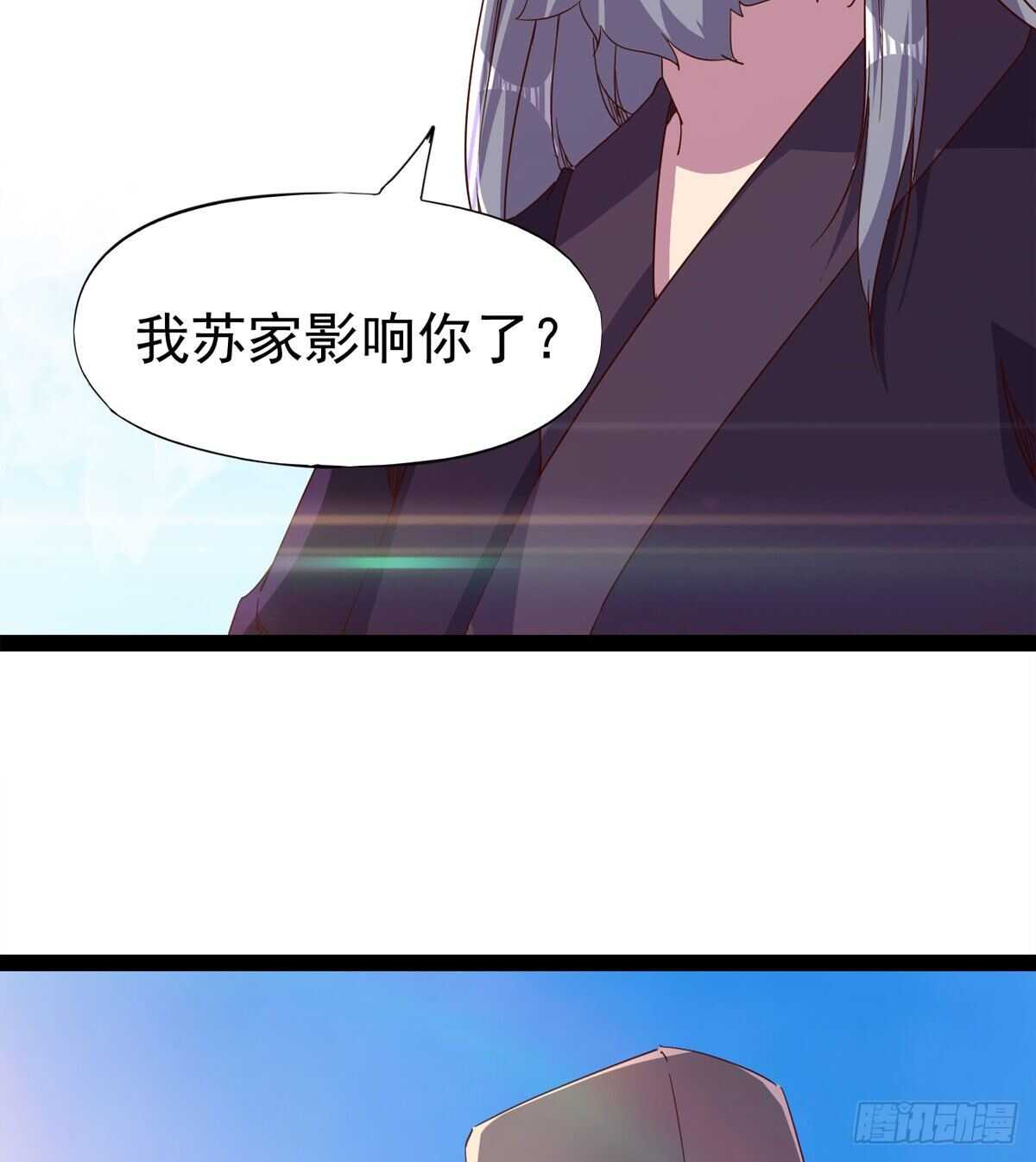 《剑途》归途中的插曲 第18页