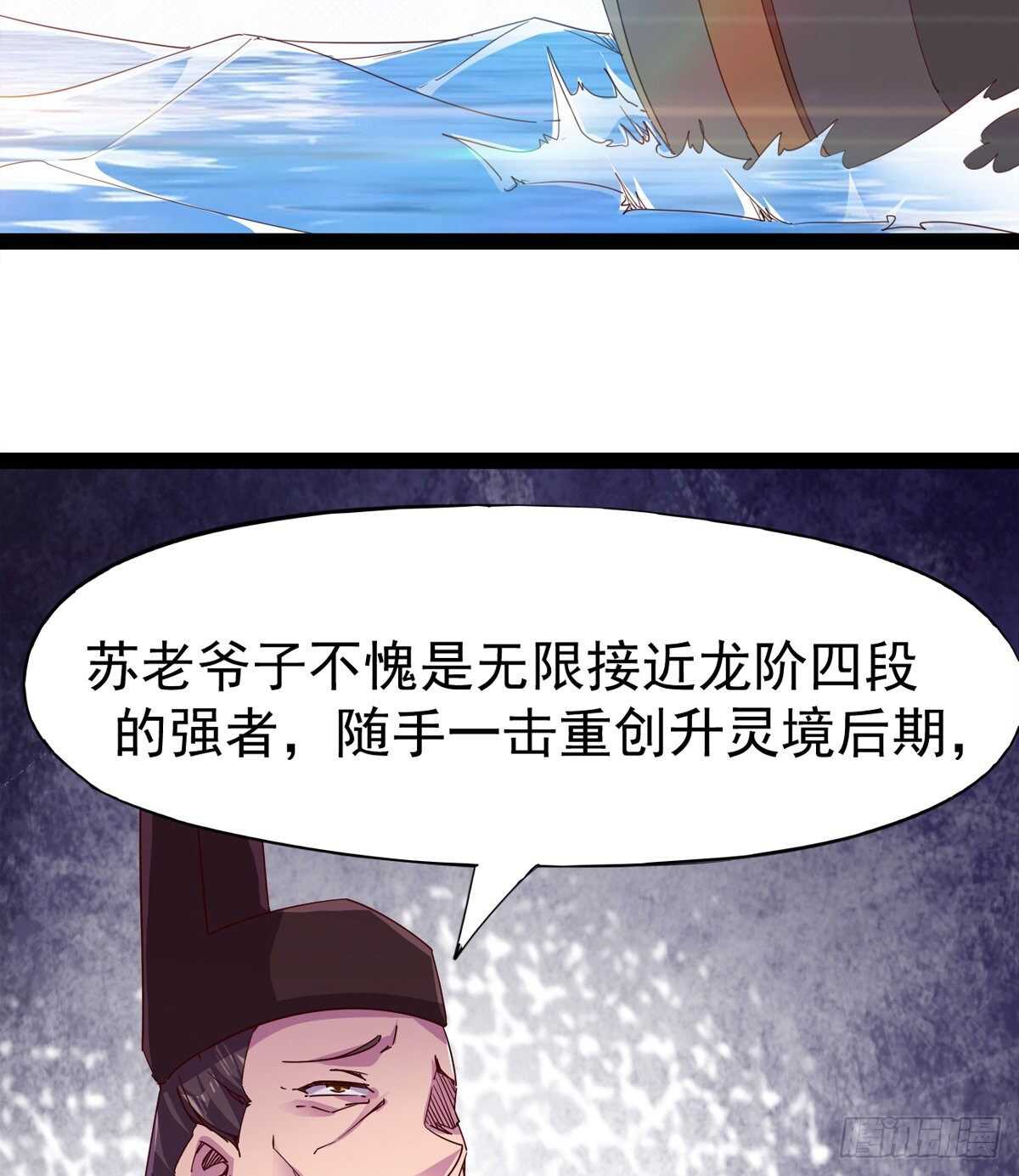《剑途》归途中的插曲 第25页