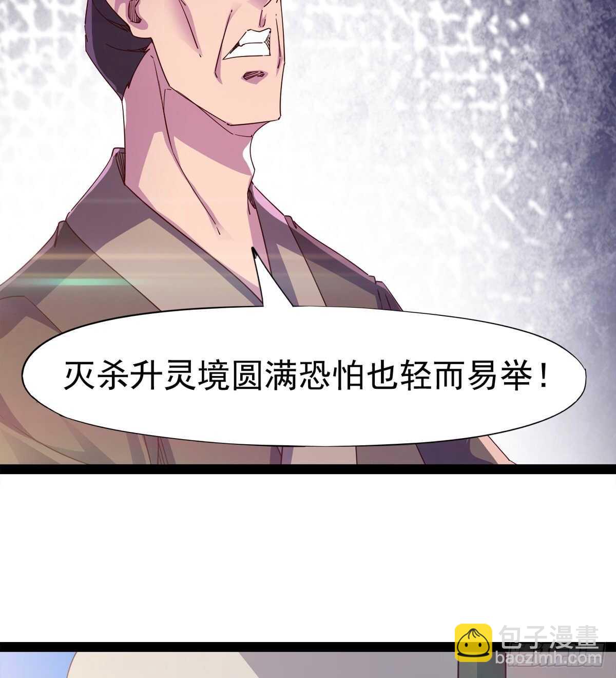 《剑途》归途中的插曲 第26页