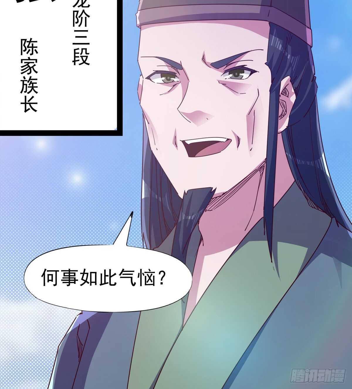 《剑途》归途中的插曲 第29页