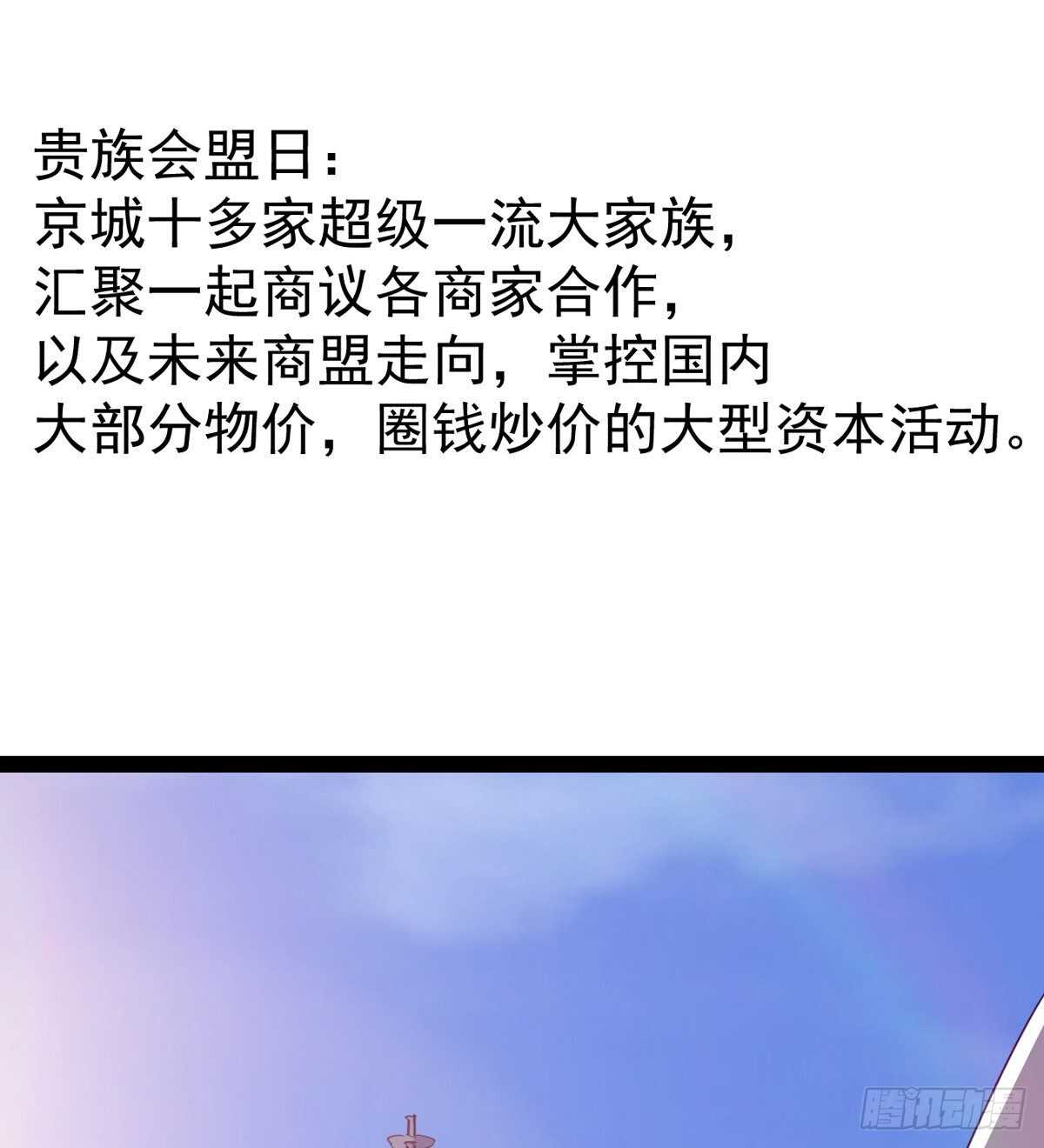 《剑途》归途中的插曲 第7页