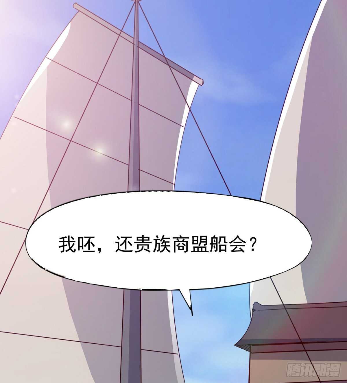 《剑途》归途中的插曲 第8页