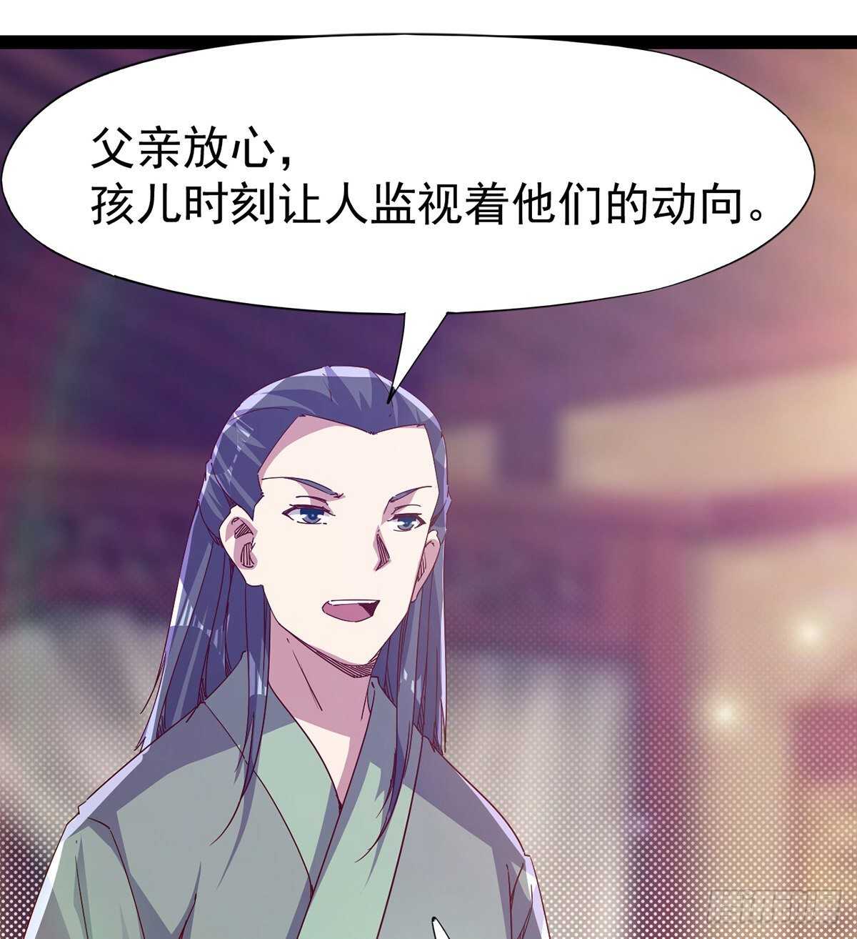 《剑途》杜老头震惊 第10页