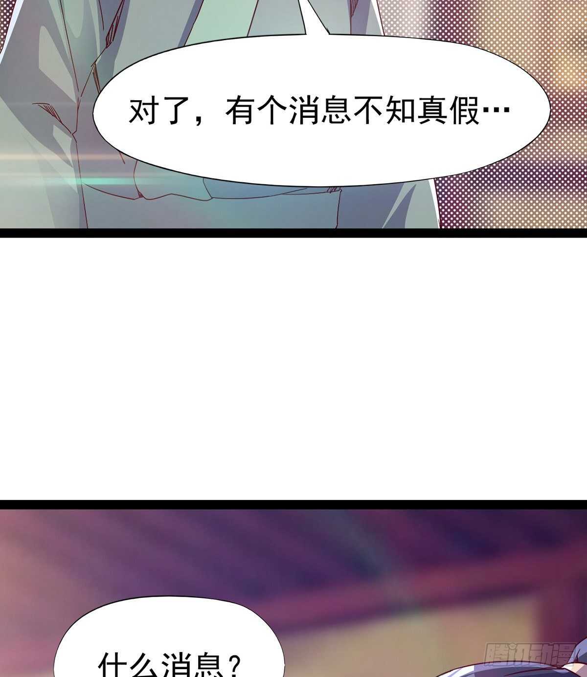 《剑途》杜老头震惊 第11页