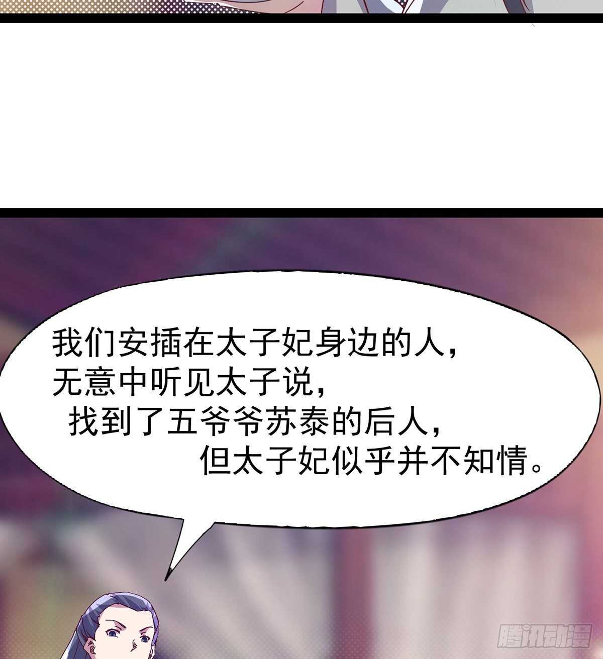 《剑途》杜老头震惊 第13页