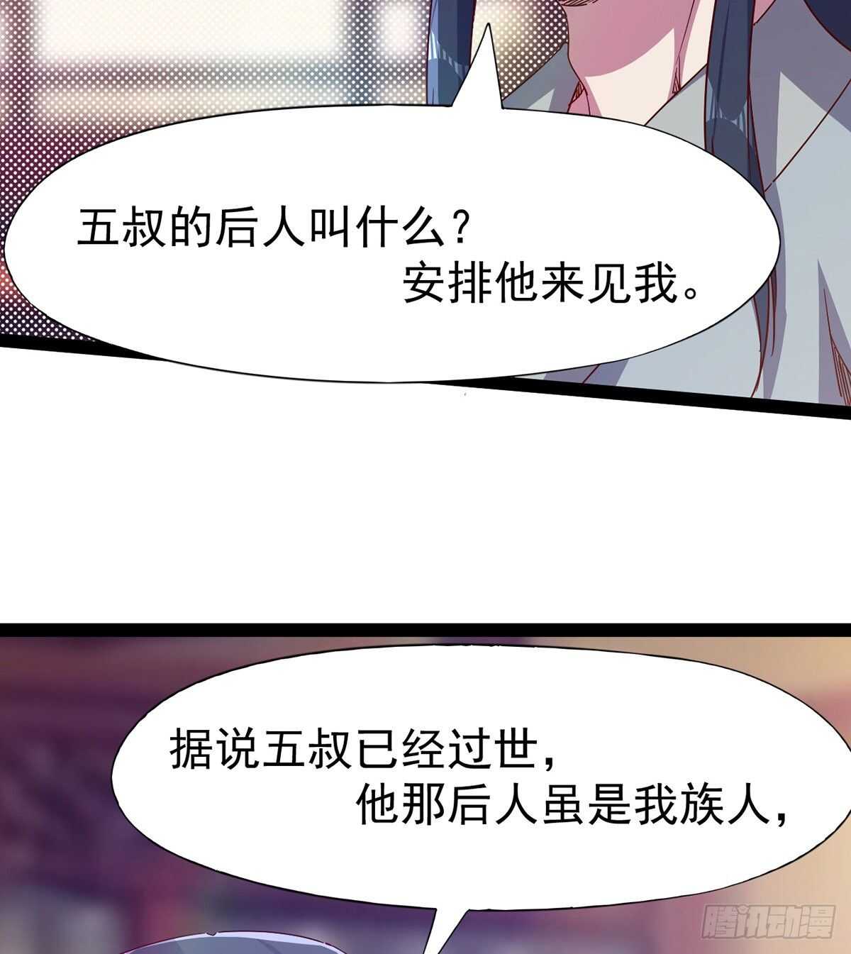 《剑途》杜老头震惊 第18页