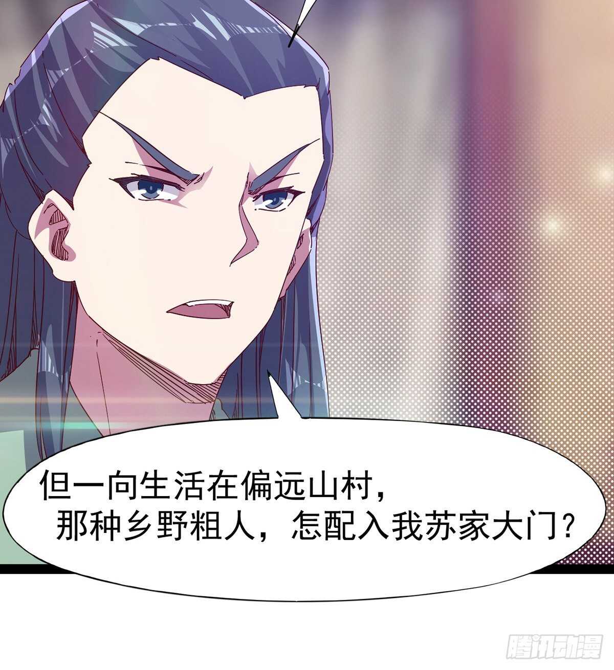 《剑途》杜老头震惊 第19页