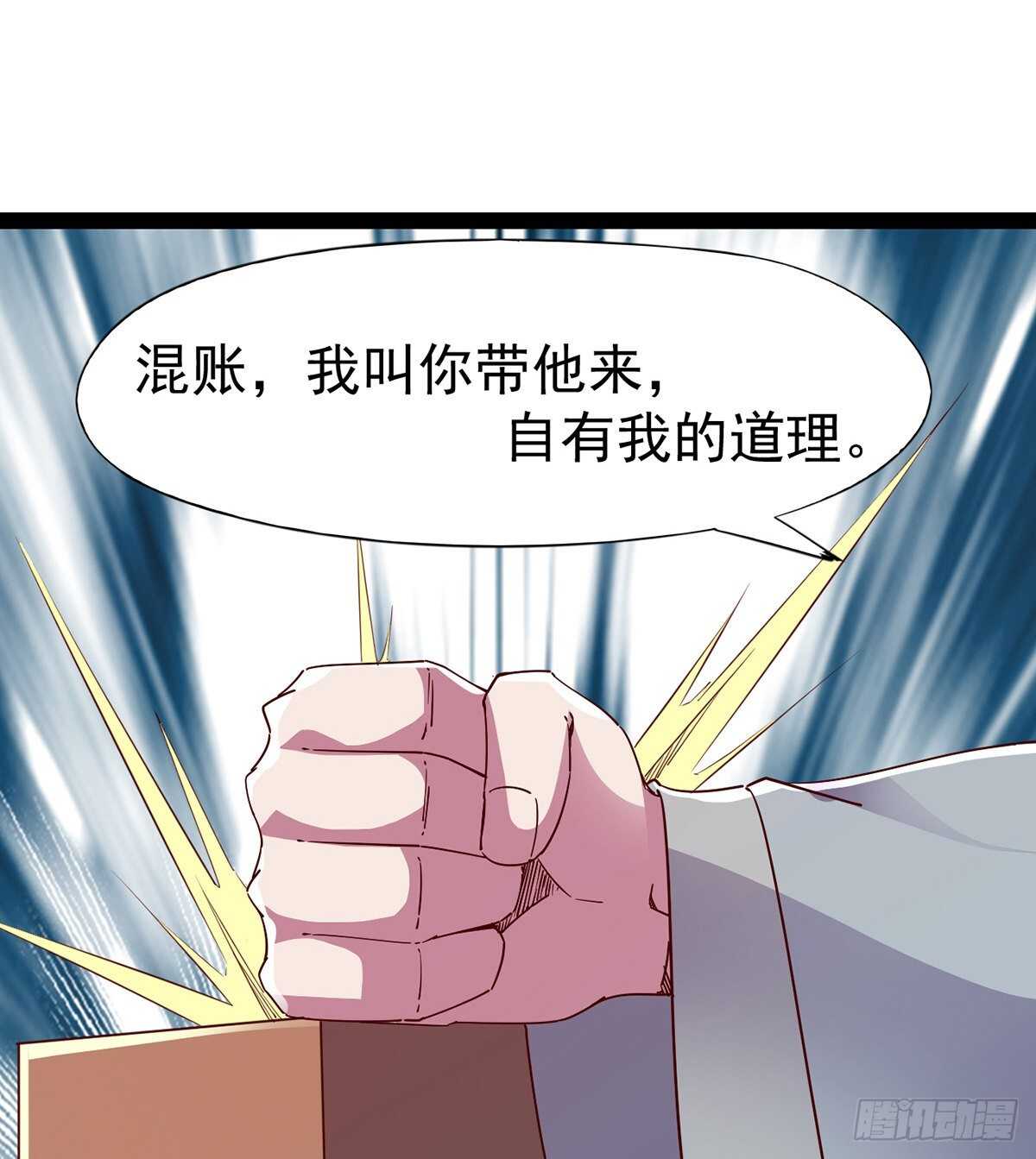 《剑途》杜老头震惊 第20页