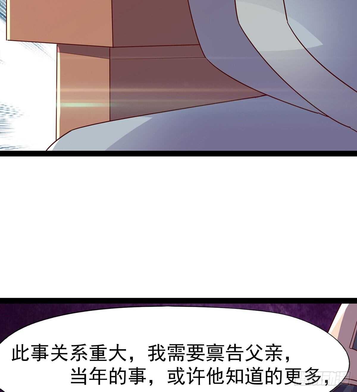 《剑途》杜老头震惊 第21页