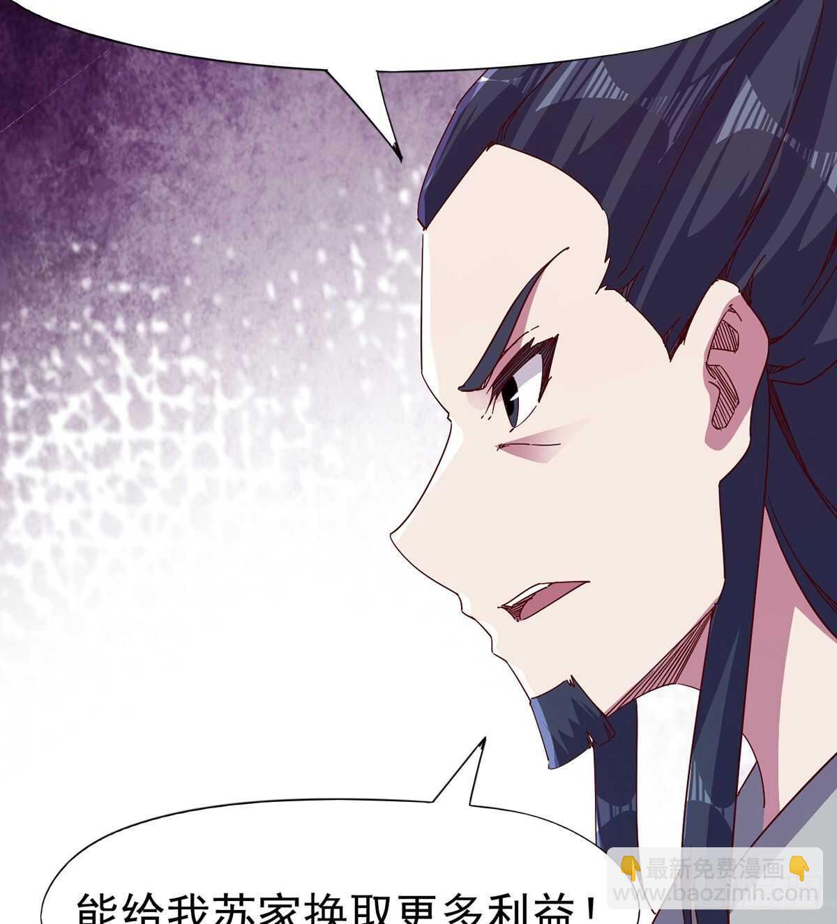 《剑途》杜老头震惊 第22页