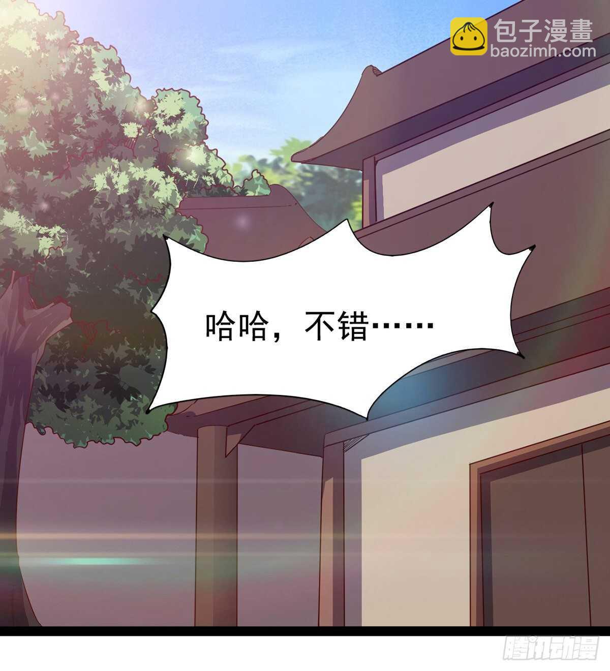 《剑途》杜老头震惊 第26页