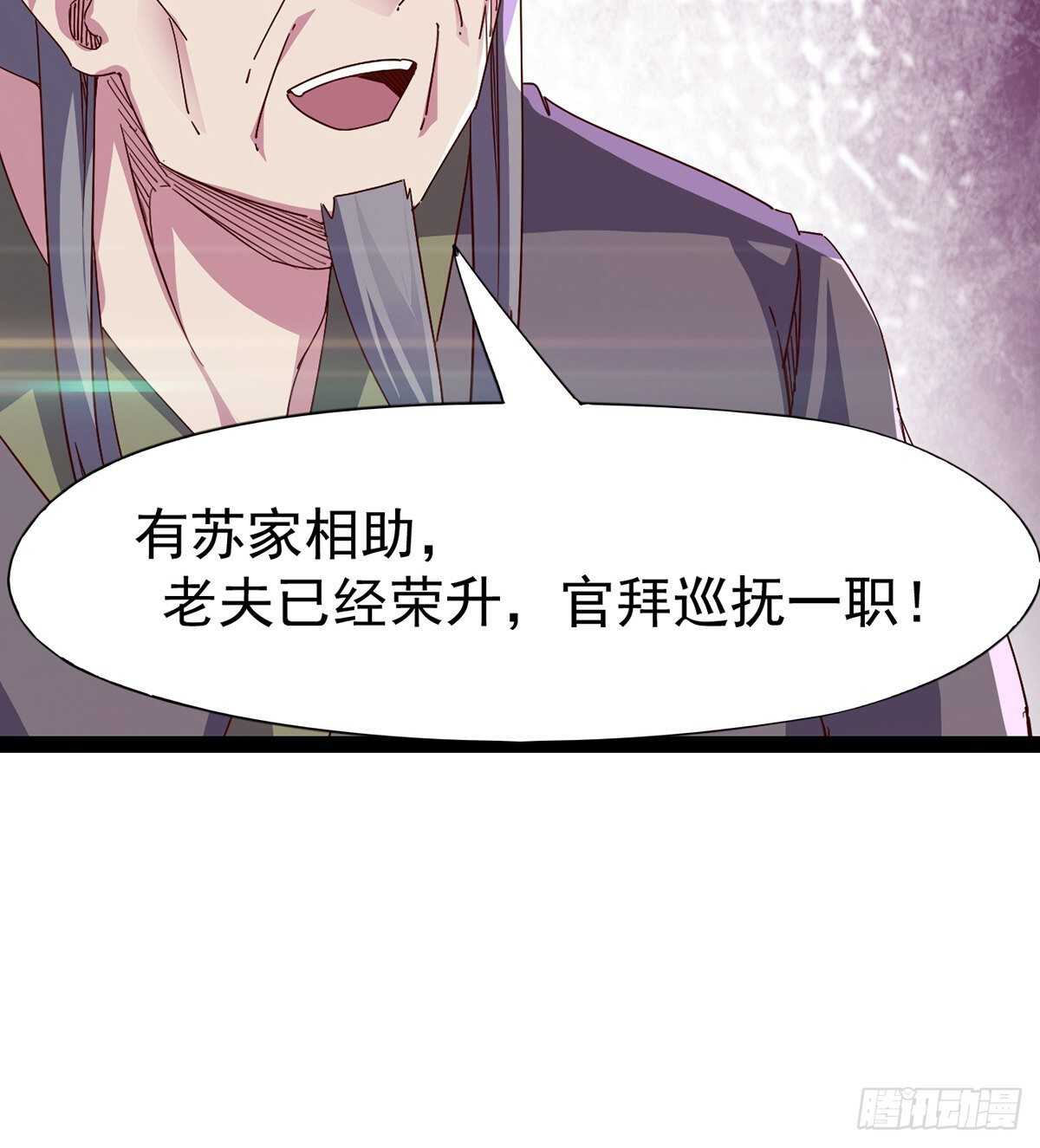 《剑途》杜老头震惊 第28页