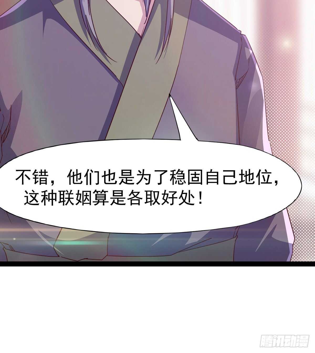 《剑途》杜老头震惊 第32页