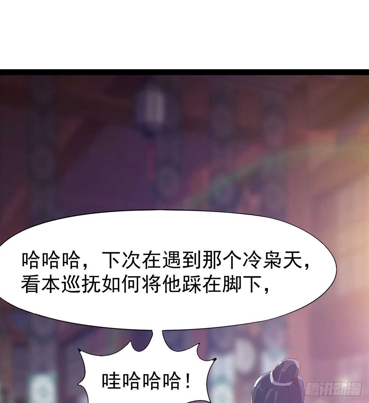 《剑途》杜老头震惊 第33页