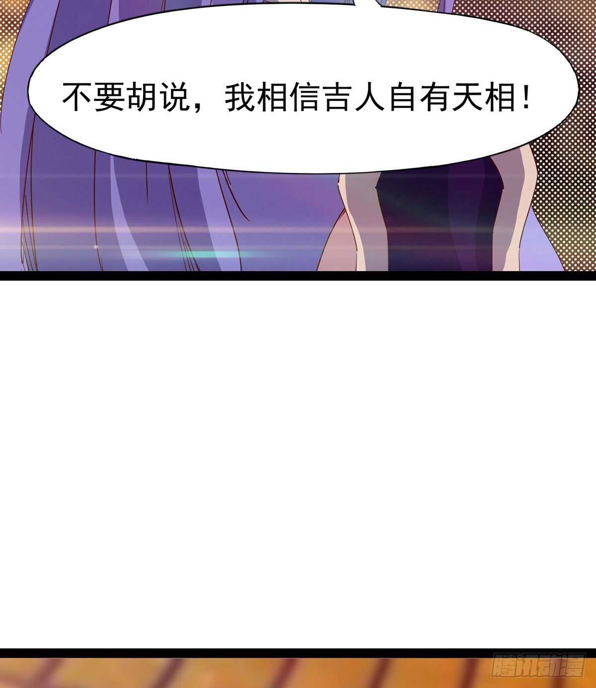 《剑途》杜老头震惊 第39页