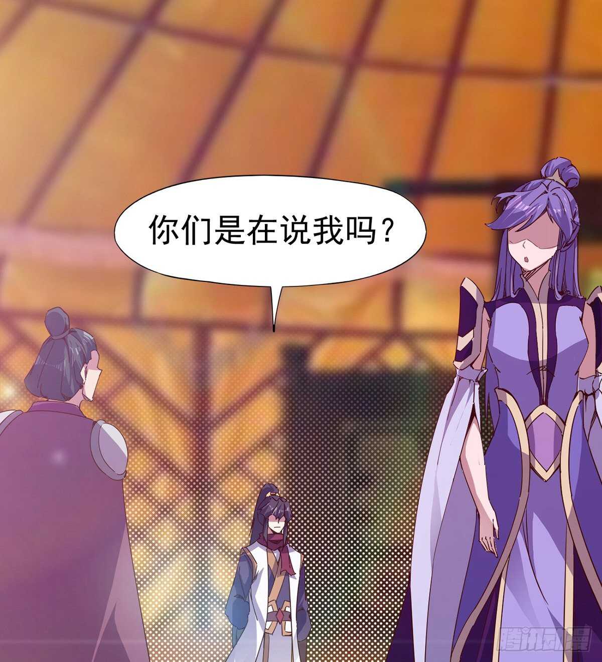 《剑途》杜老头震惊 第40页