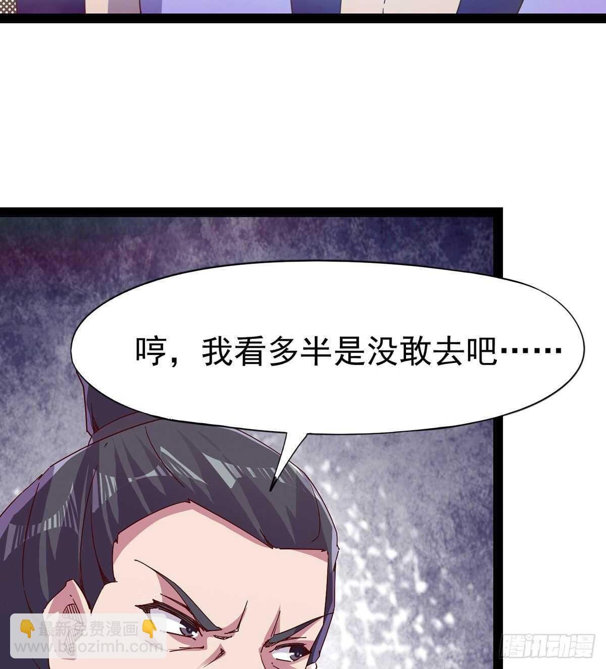 《剑途》杜老头震惊 第43页