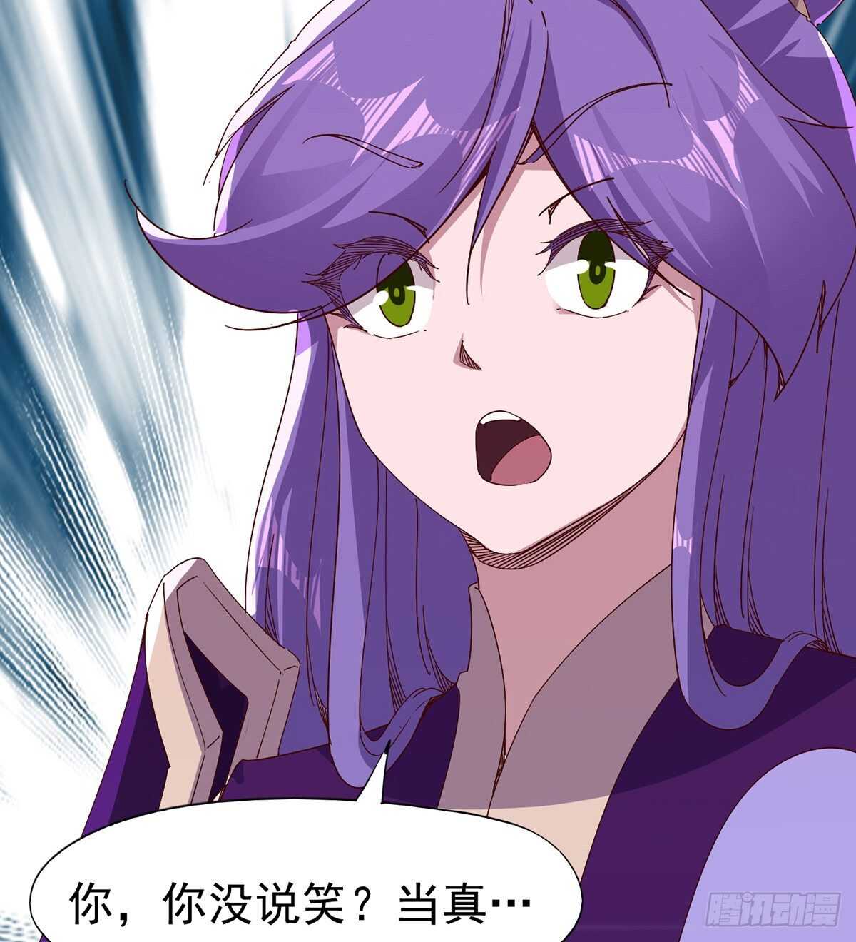 《剑途》杜老头震惊 第49页