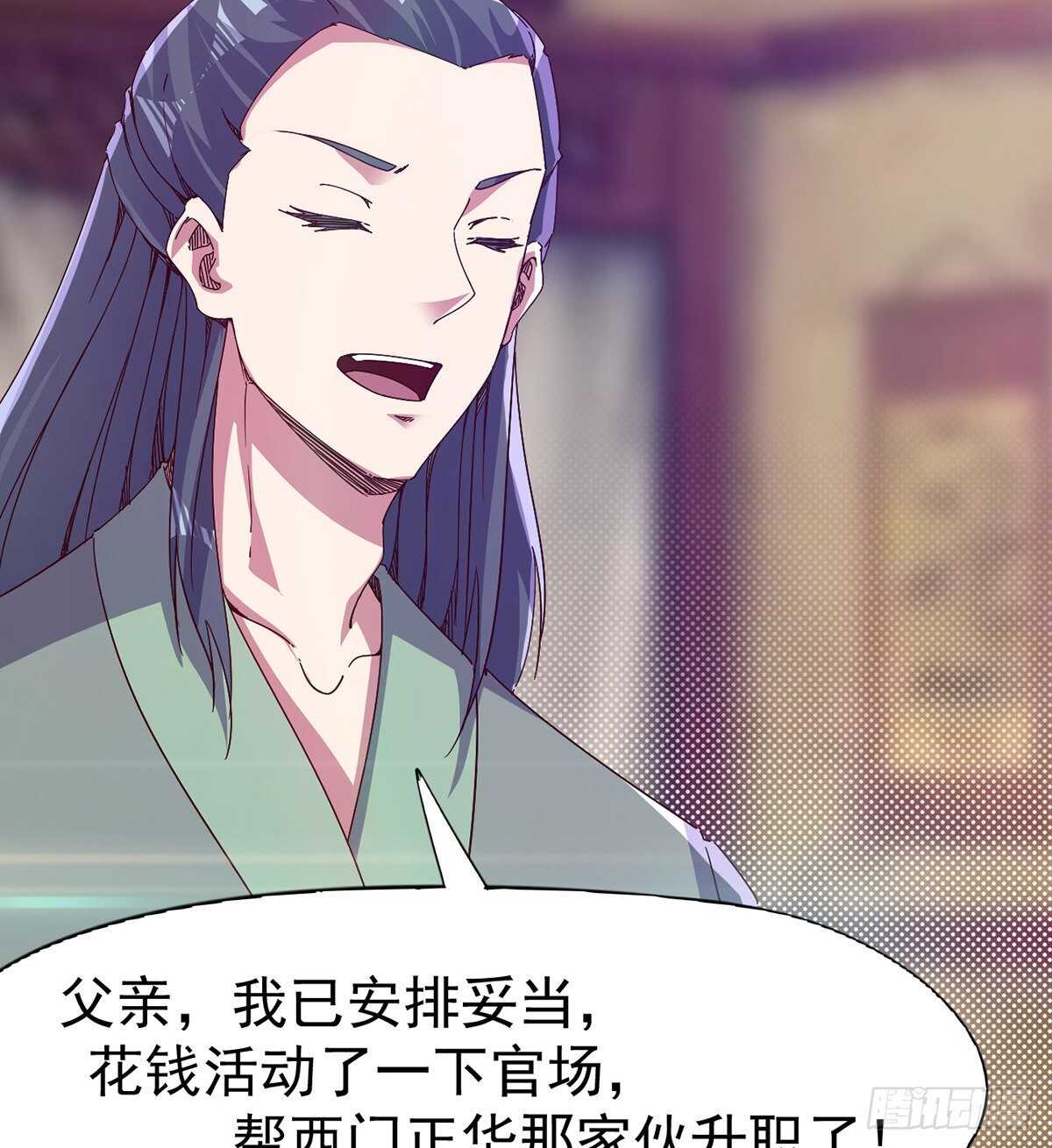 《剑途》杜老头震惊 第5页