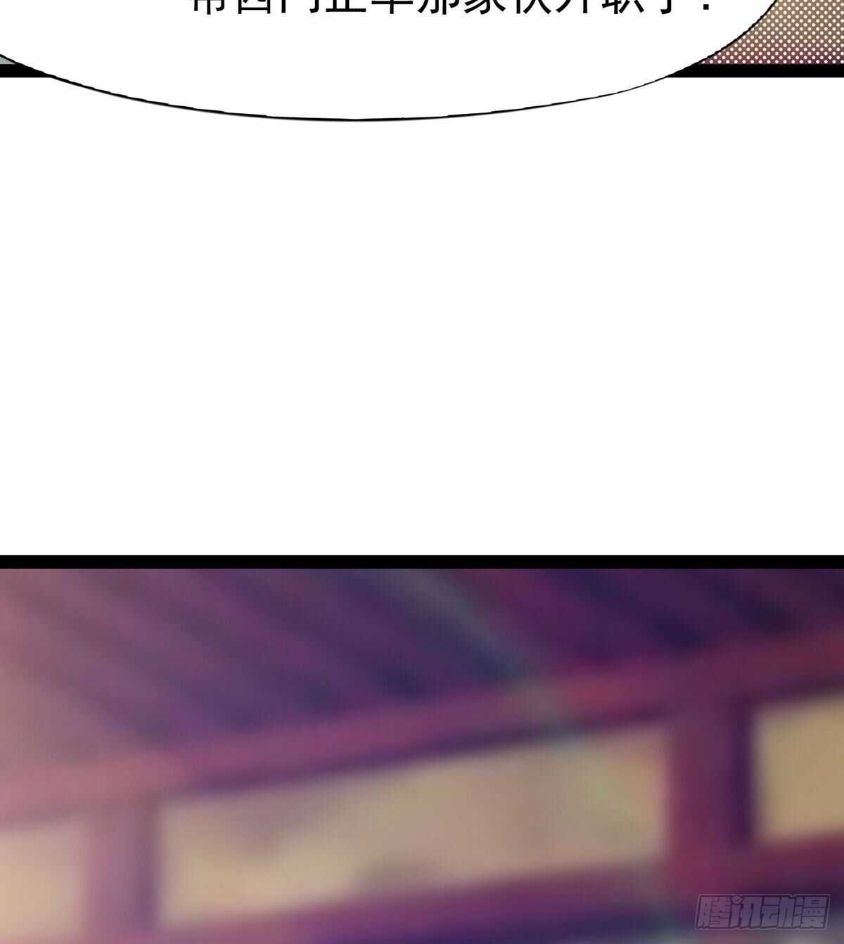 《剑途》杜老头震惊 第6页