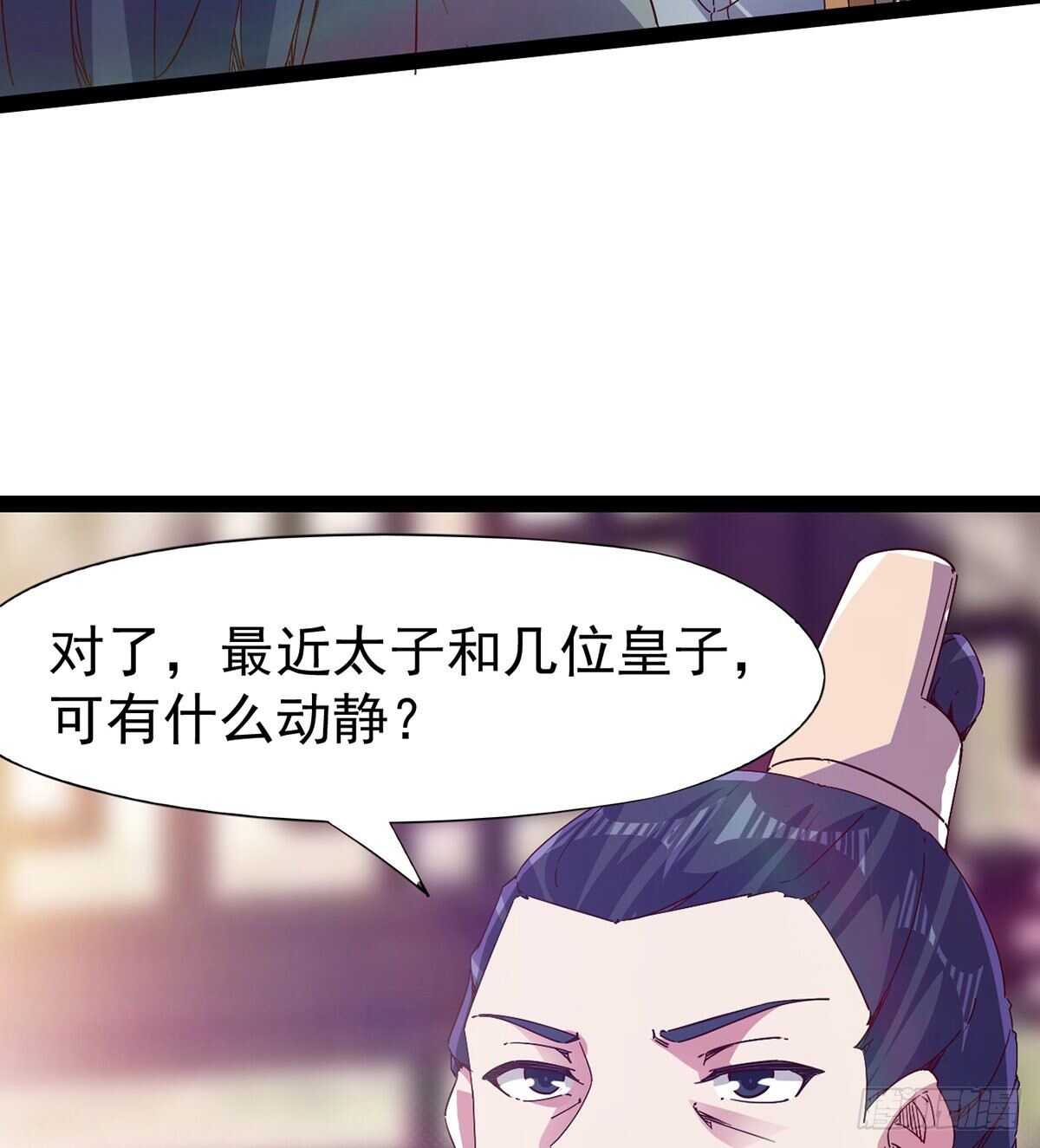 《剑途》杜老头震惊 第8页