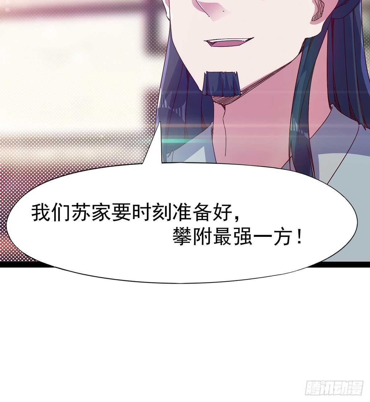 《剑途》杜老头震惊 第9页