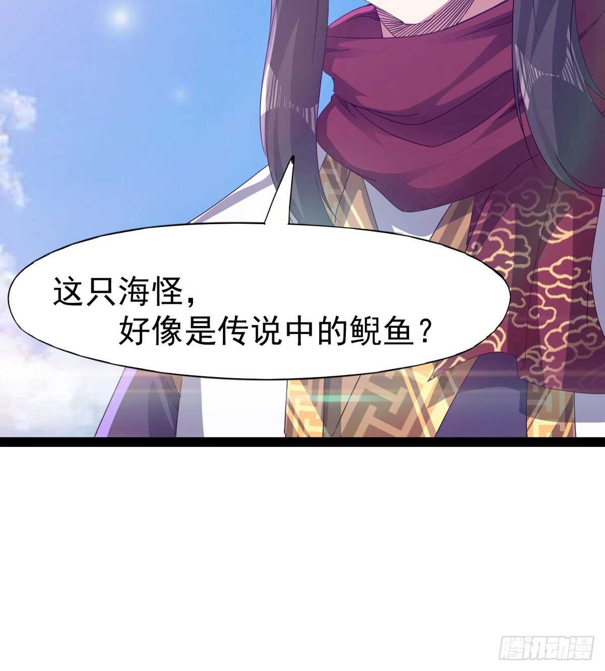 《剑途》收获一波恐惧值 第16页